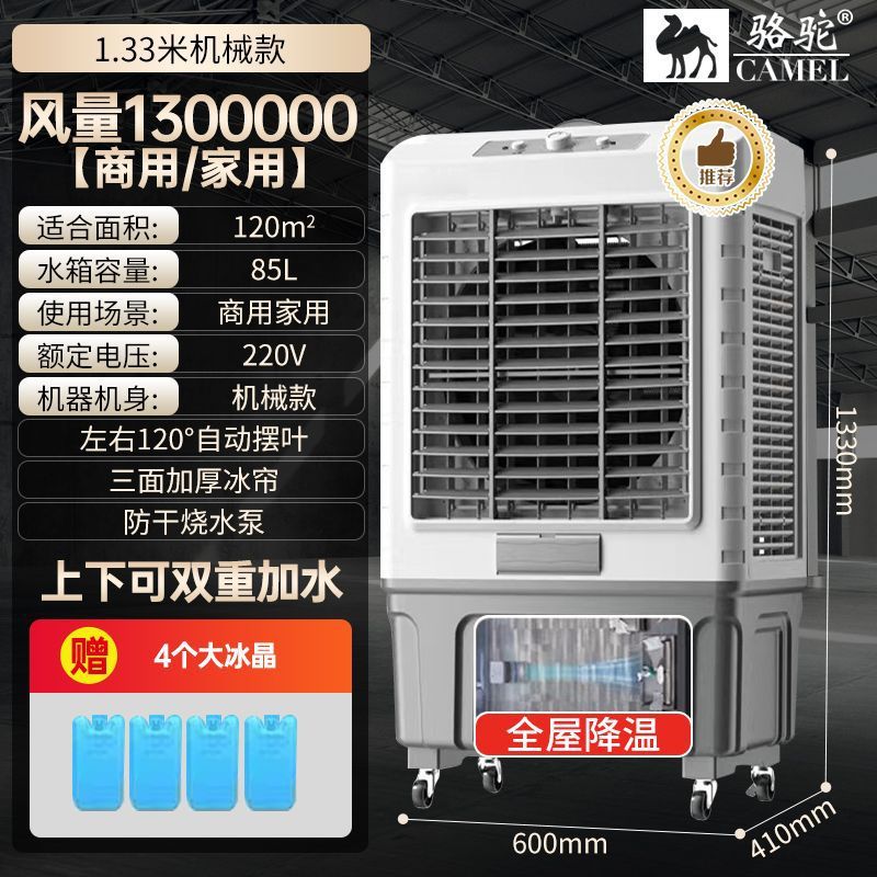 Fábrica de enfriador de aire industrial ventilador de aire acondicionado móvil a gran escala ventilador de refrigeración por agua ventilador de refrigeración comercial hotel