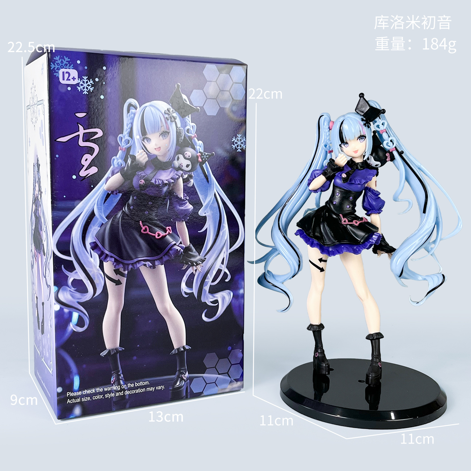 Kuromi Hatsune [En boîte]