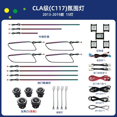 Car ambient lighting Panel (Dashboard) işıqlandırması - cla-class-c117-2013-2019