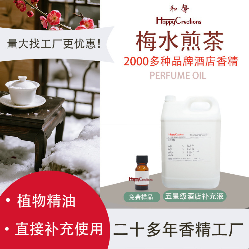 High-Concentration Fragrance Diffuser Refill Liquid, Wine Scent, Mall Fragrance, Plum Water, Tea, Flameless Aromatherapy, Daily Use Fragrance High-Concentration Fragrance Diffuser Refill Liquid, Wine Scent, Mall Fragrance, Plum Water, Tea, Flameless Aromatherapy, Daily Use Fragrance