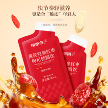 红枣枸杞汁饮300ml盒女生即食饮品厂家批发送女性长辈福东海