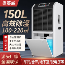������150Lˮ����ʪ�����ù�ҵ������緿�ֿ�����ҳ�ʪ��