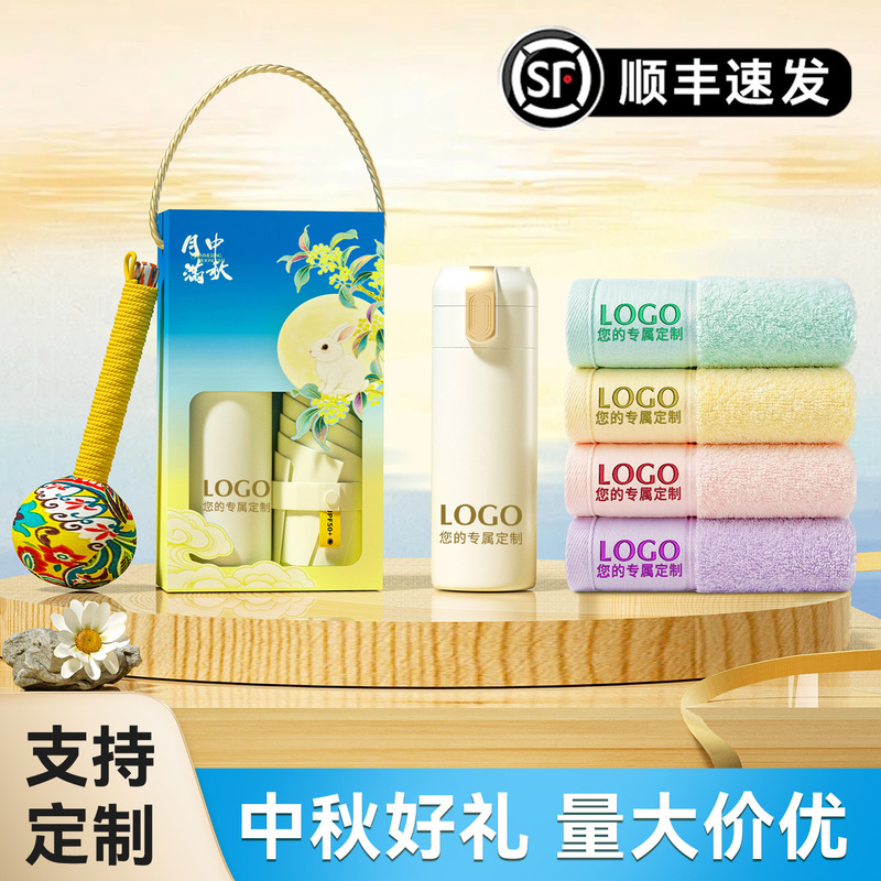 Practical pure cotton towel gift box set for the Mid-Autumn Festival, Class A Xinjiang cotton souvenir, custom gifts for company and corporate events Practical pure cotton towel gift box set for the Mid-Autumn Festival, Class A Xinjiang cotton souvenir, custom gifts for company and corporate events