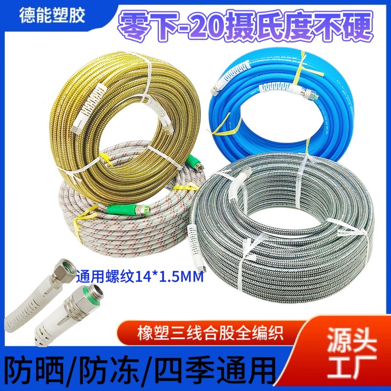 6.5mm High-Pressure Anti-Freeze and Temperature-Resistant Hose for Spraying, Suitable for Garden Use, Agricultural Spray Hose, Pvc Hose
