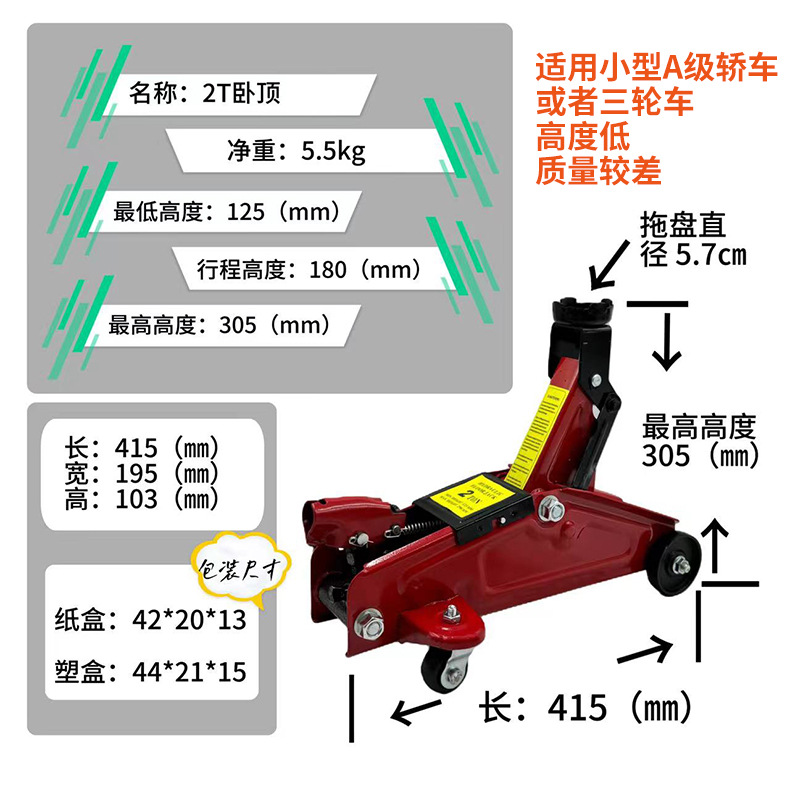 卧式千斤顶详情_13.jpg