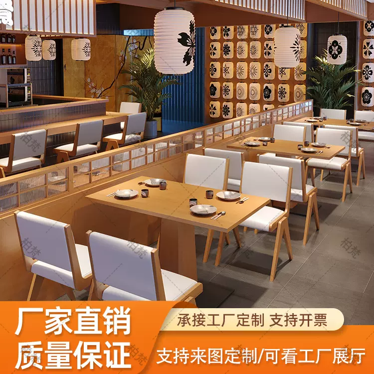 定制网红融合料理餐厅桌椅组合主题西餐厅实木餐椅轻食料理店餐桌