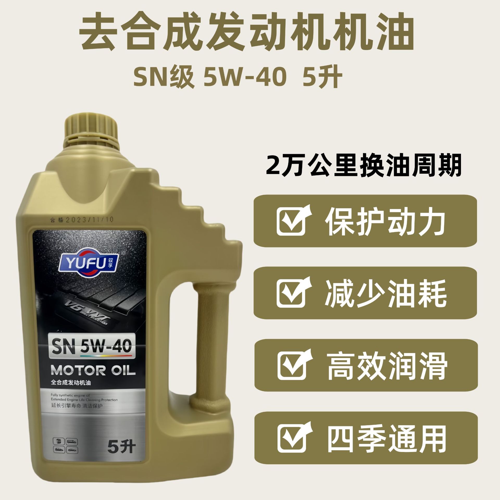 汽车机油全合成5w-40原厂正品小车轿车SUV通用高性能抗磨机油5L