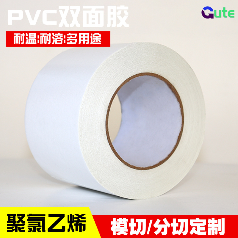 PVC胶带源头工厂薄款透明文具办公双面胶不干胶高粘度高粘性