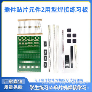 ����NƬ2���;�����늹���Ӻ��Ӽ��g����PCB�·��Ԫ��DIY�׼�