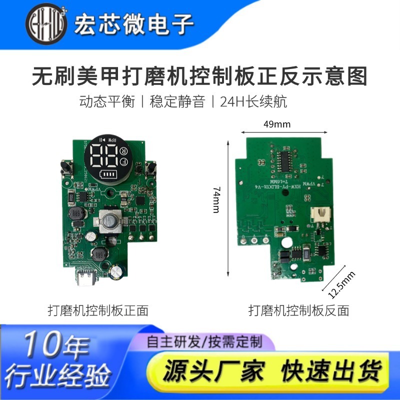大功率无刷美甲电动打磨机控制板PCBA电路板方案开发pcb线路板|undefined