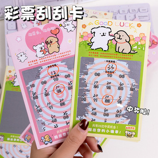 Lottery Scratch Card Line Puppy Scratch Card Primary School Student Reward Child Points Card Kidsren's Growth Incentive Card