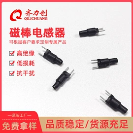 电感器;其他磁性材料;电子五金材料