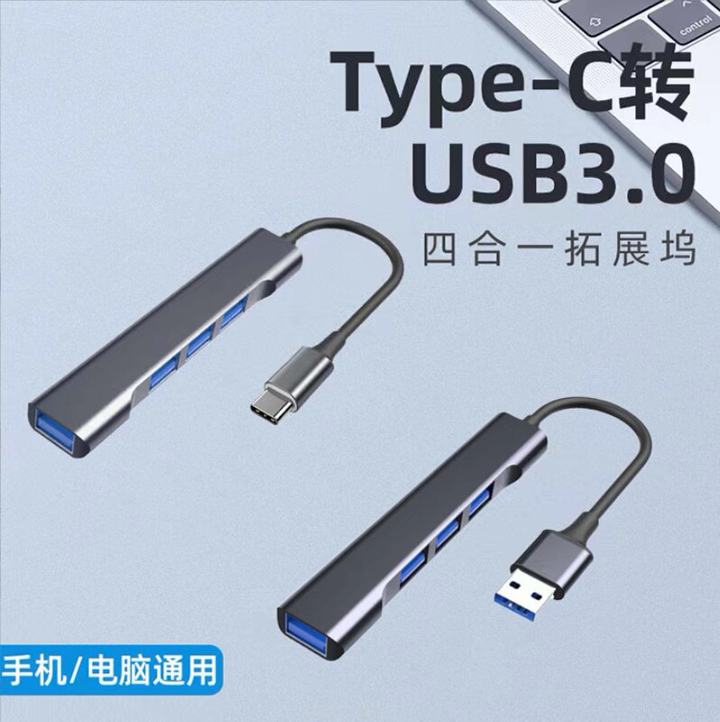 Type C Otg Expansion Dock Usb3.0 Hub Extender Four-In-One Splitter Hub Notebook Docking Station