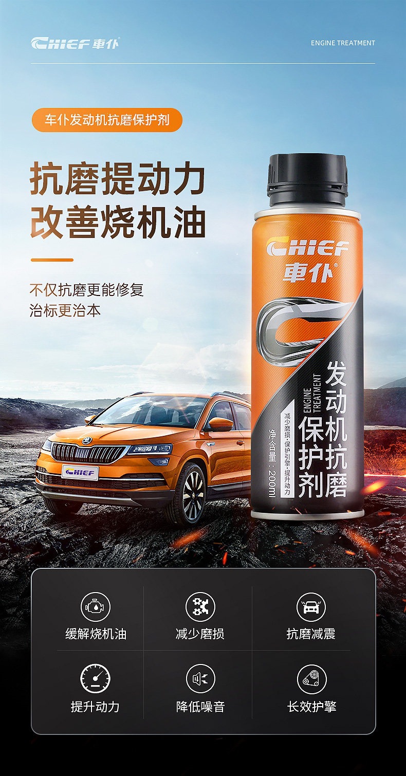 Suitable for car anti-wear protectant, car engine repair agent, noise reduction, vibration control, and powerful solution for oil burning issues