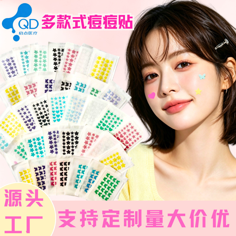【Customized】Cross-border best-selling PE star acne patches, multiple styles, colorful cartoon animal designs, concealer patches 【Customized】Cross-border best-selling PE star acne patches, multiple styles, colorful cartoon animal designs, concealer patches