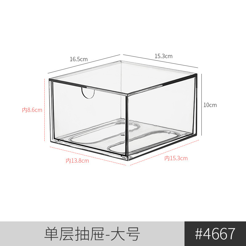 4667. 서랍수납함-대형