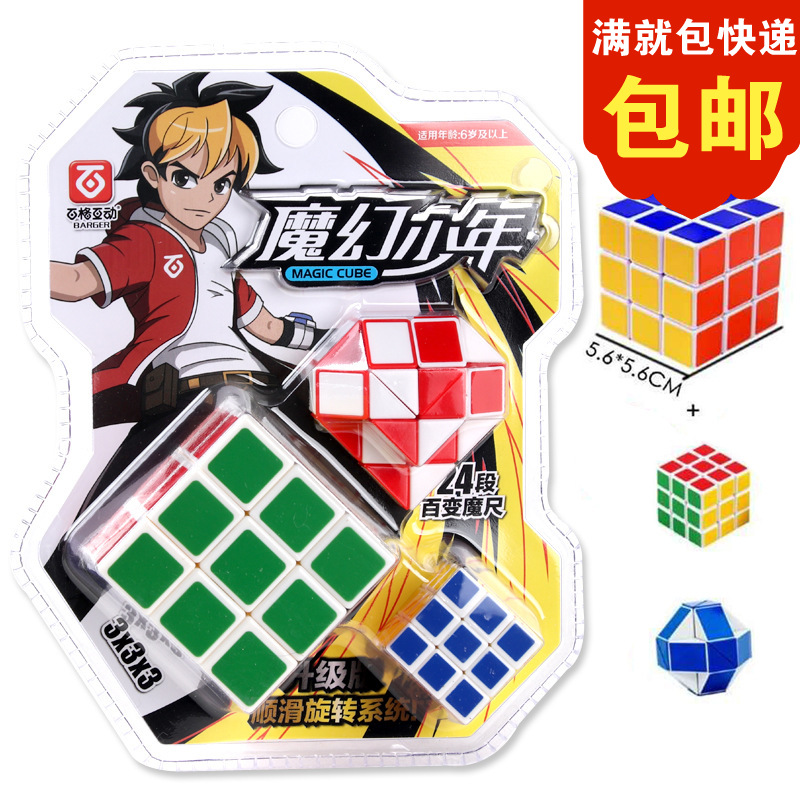 New children's Rubik's Cube Combination...