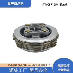 Motorcycle engine clutch drum suitable for CBF125 KTT125 clutch drum assembly WH125-7/8/9