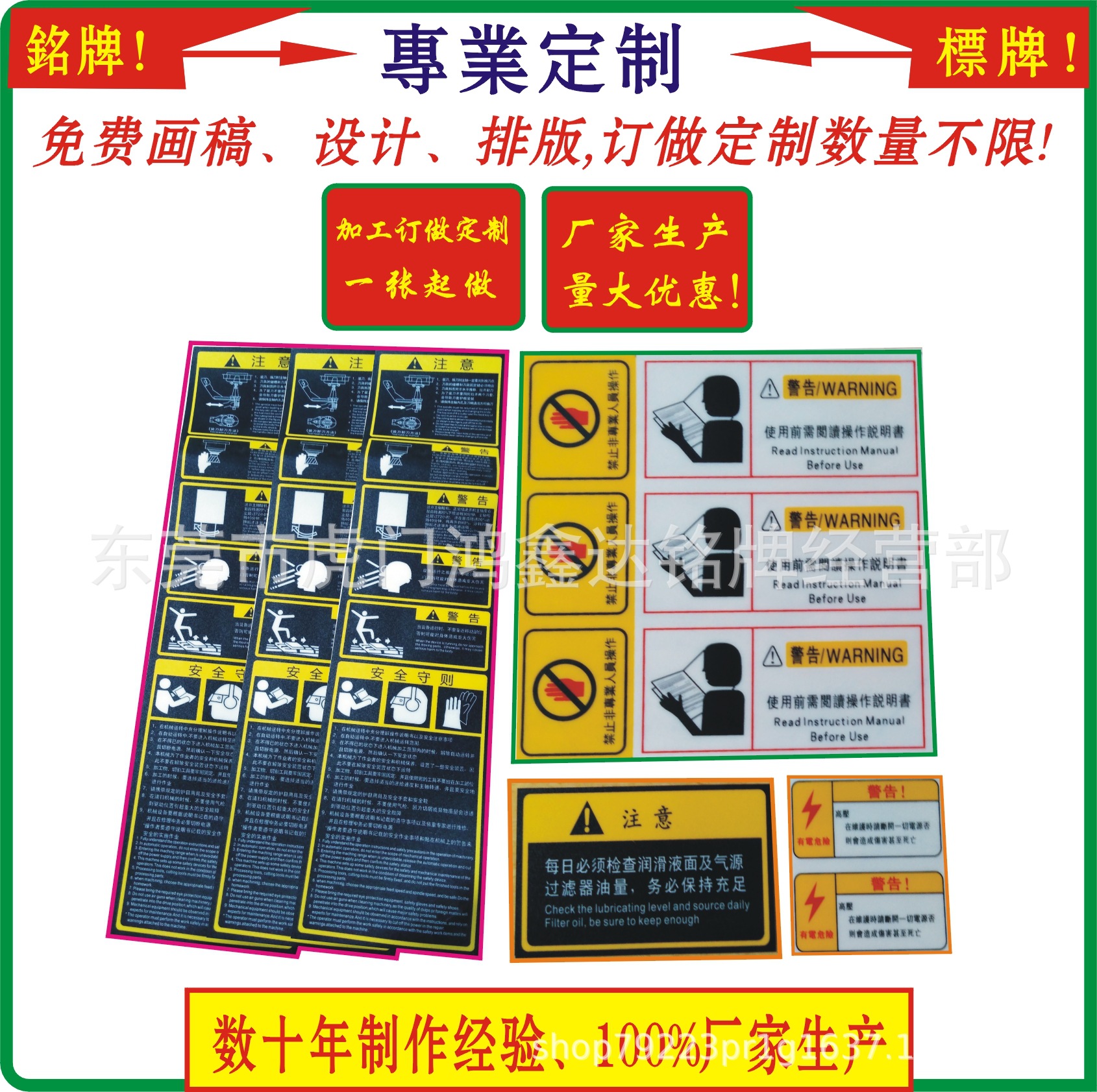 机床贴纸标签、PVC警示面贴标牌标贴，铝合金机器面贴、机械铁牌