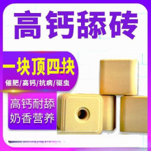 羊舔砖羊盐砖马牛羊添砖添块奶牛营养舔块盐块饲料牛羊用垒垒德株