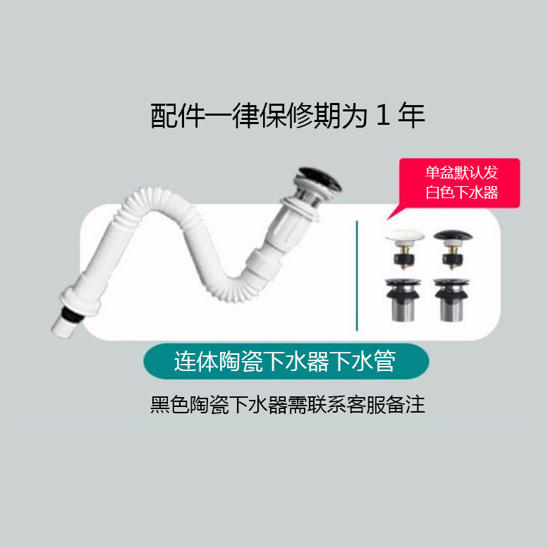 洗手盆陶瓷下水器落水器白色塑料防臭下水管排水管冷熱管角閥配件