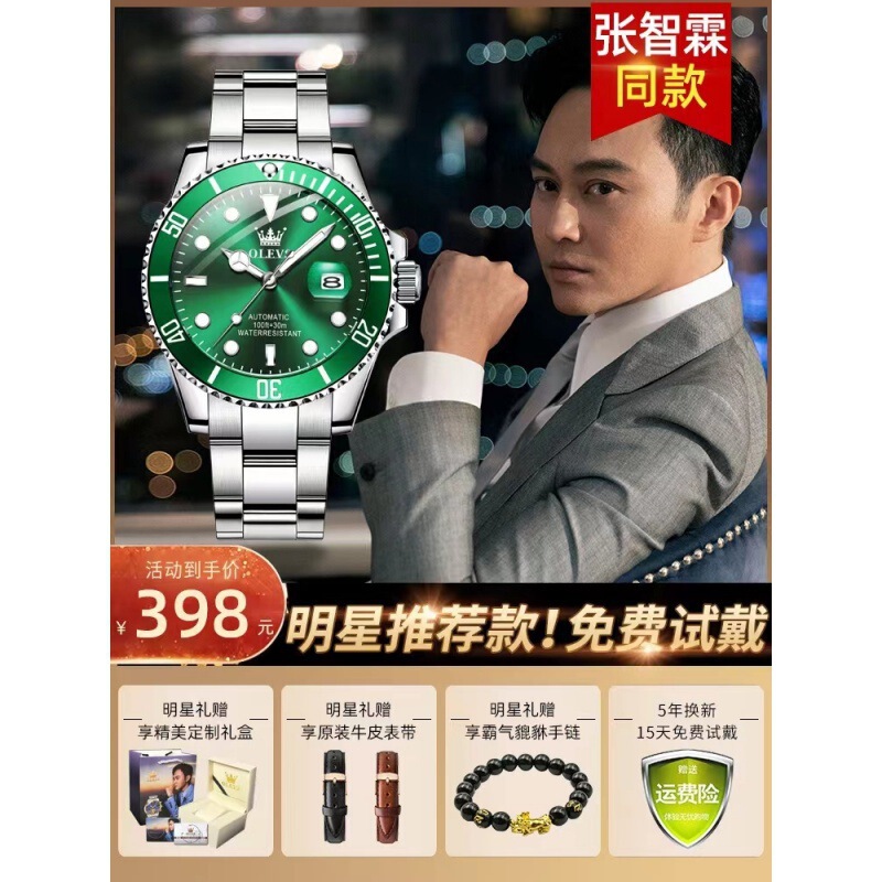 Swiss Green Water Ghost Famous Brand Watch Men's Fully Automatic Mechanical Watch Diving Monster Luminous Famous Watch Top Ten