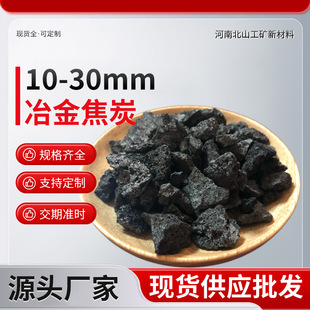 10-30mm�ߺ�����̿ ����ұ��̿ ���Sұ��ʯ�ͽ��m̿��̼