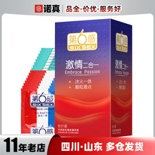 第六感避孕套激情二合一16只装成人房事性用品套批发一件代发