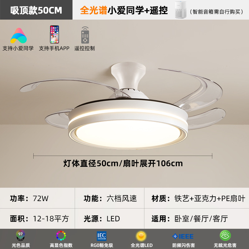 [Selección estricta] ventilador invisible minimalista lámpara de techo ventilador silencioso moderno en la sala de estar lámpara de techo ventilador