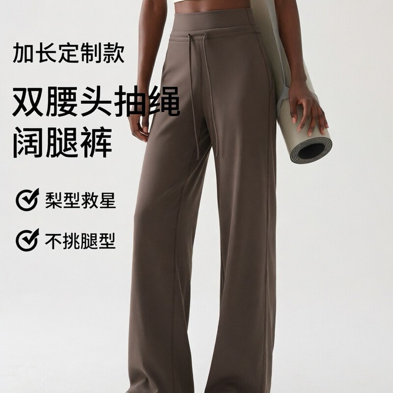 Loose-Fitting Women's Wide-Leg Straight Pants, Flattering for the Figure, Suitable for Fitness, Pilates, Yoga, and Casual Wear
