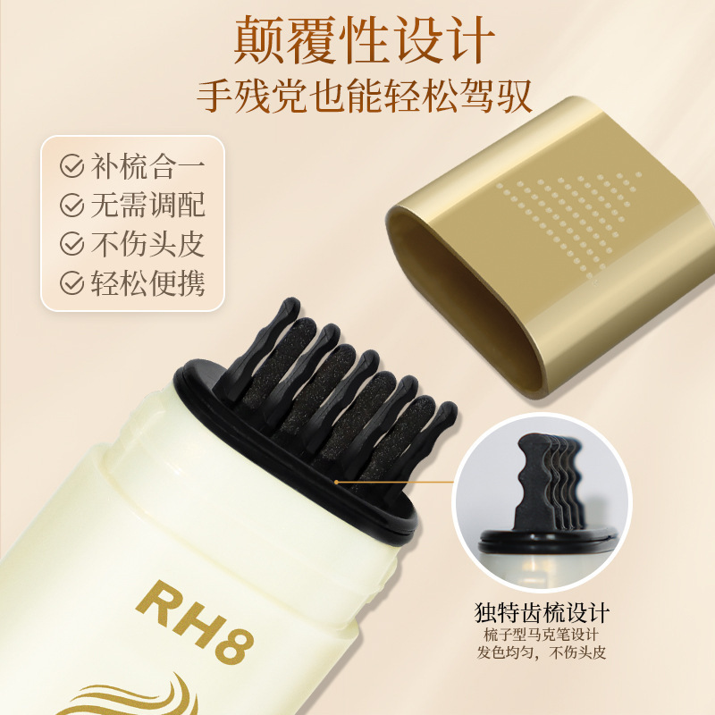RH8 ヘアスティック 使い捨て白髪カバーアーティファクト 防水性と色褪せしにくい コームツーインワン マイルドビューティーメーカー|undefined