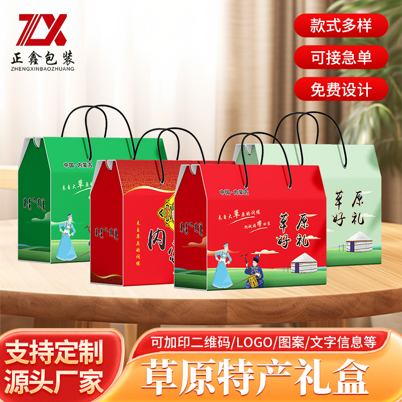 彩盒批发草原礼品盒瓦楞飞机盒制作各类瓦楞印刷白卡纸盒子