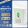 厂家直销漏电保护器空气开关家用118型空调热水器32A/40A漏保开关|ms