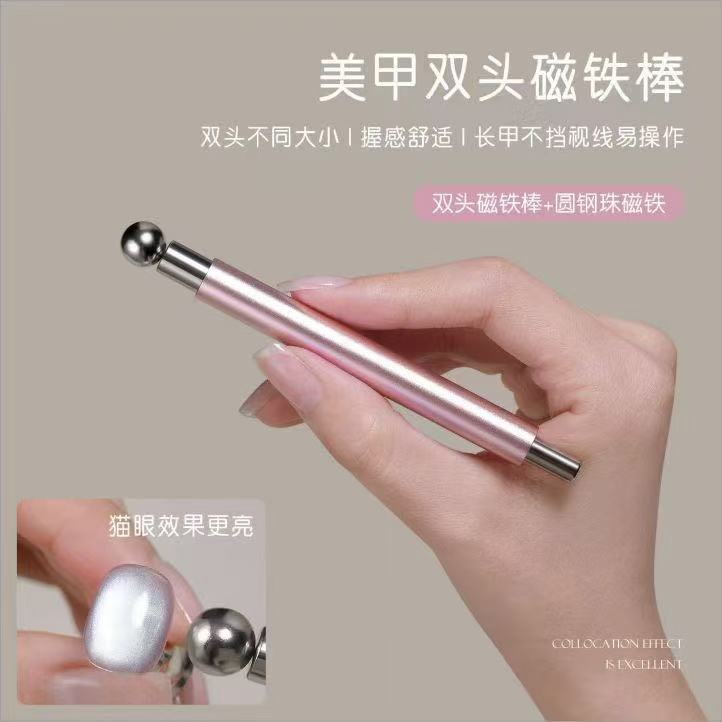 新升级美甲猫眼甲油胶磁铁棒带圆钢珠磁铁笔双头加厚多功能吸铁石|undefined