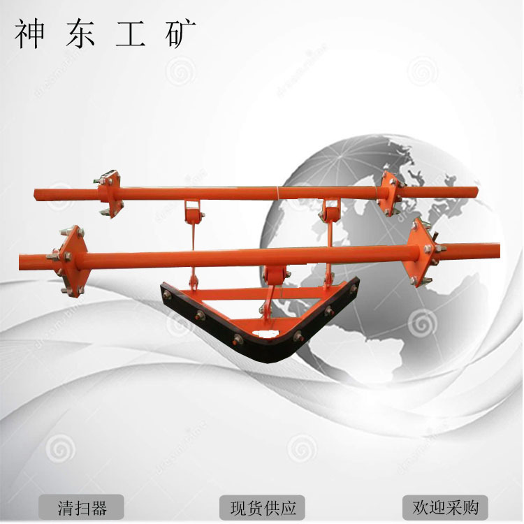 合金清扫器批发 合金清扫器欢迎选购 神东合金清扫器