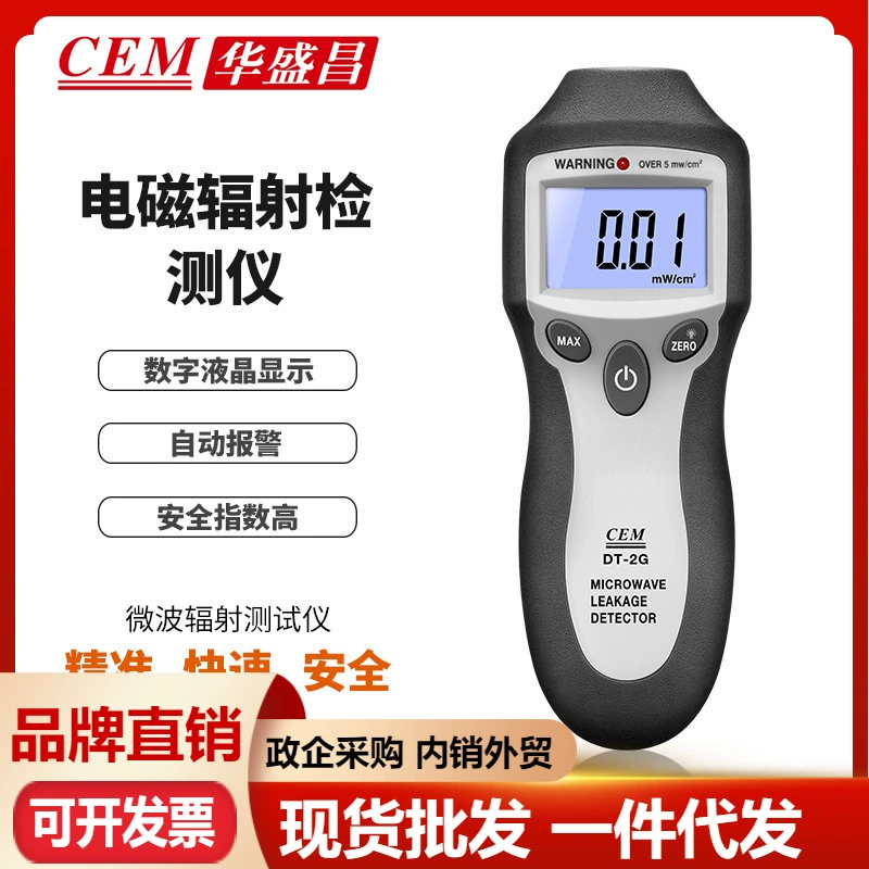 CEM Xichang DT-2G тестер утечки микроволнового излучения Бытовая индукционная плита детектор обнаружения излучения мобильного телефона