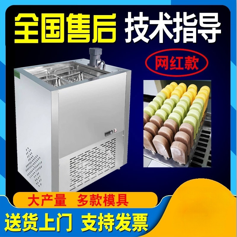 Máquina de helado automática comercial, máquina de helado vieja, máquina de helado manual de un solo modo, doble cuatro modos, máquina de bebidas frías en línea de alta producción