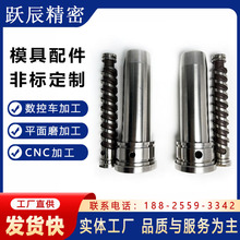 数控车床模具配件顶针镶针冲针冲头非标定制医疗注塑螺纹模具配件