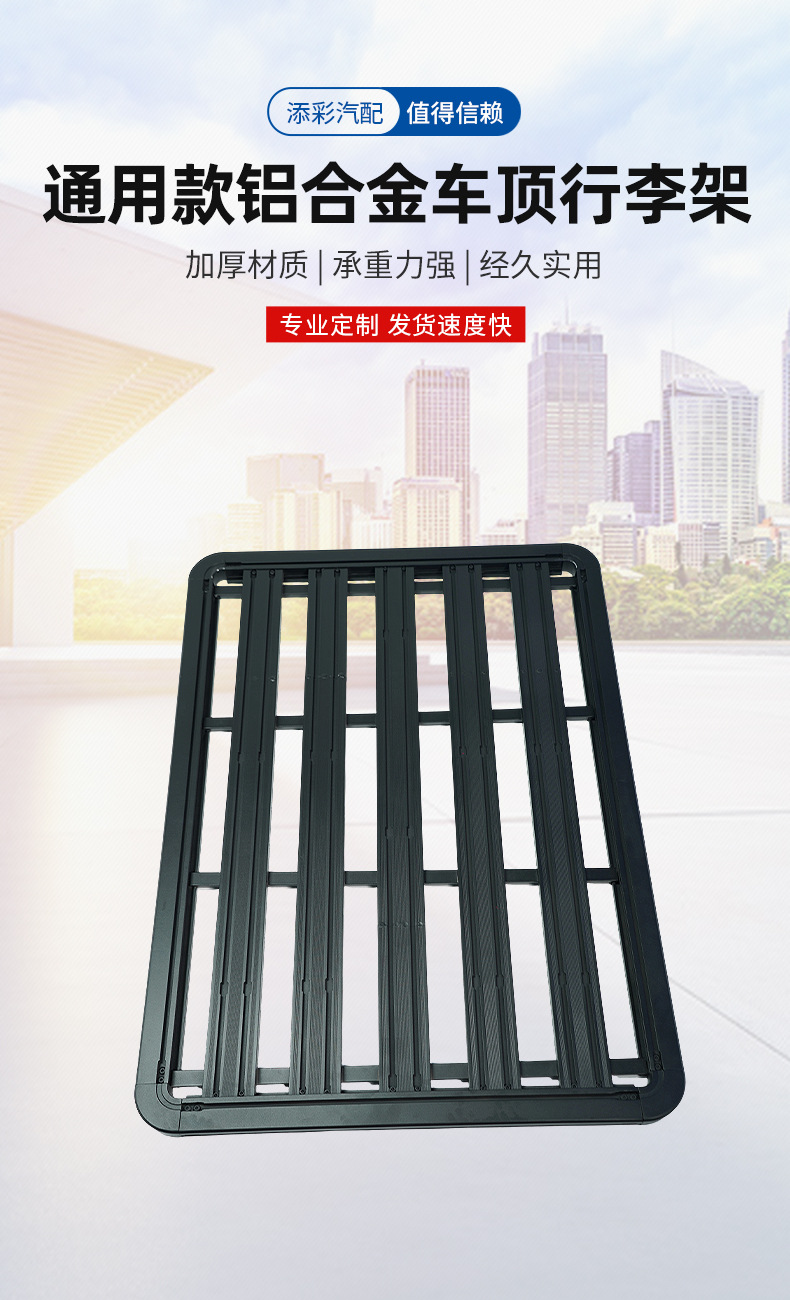 General Motors Roof Rack Roof Platform Suv Modified Off-Road Vehicle Aluminum Alloy Car Travel Luggage Rack Frame