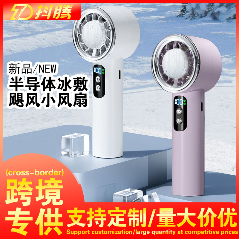 新型USB氷敷手持ちファン100速充電ミニ高速半導体冷凍小ファンクロスボーダー専用|undefined