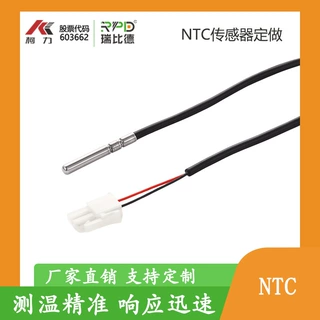 防水热电阻传感器定做NTC热敏电阻传感器工厂批发冷库温控器