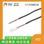 热敏定做防水热电阻传感器