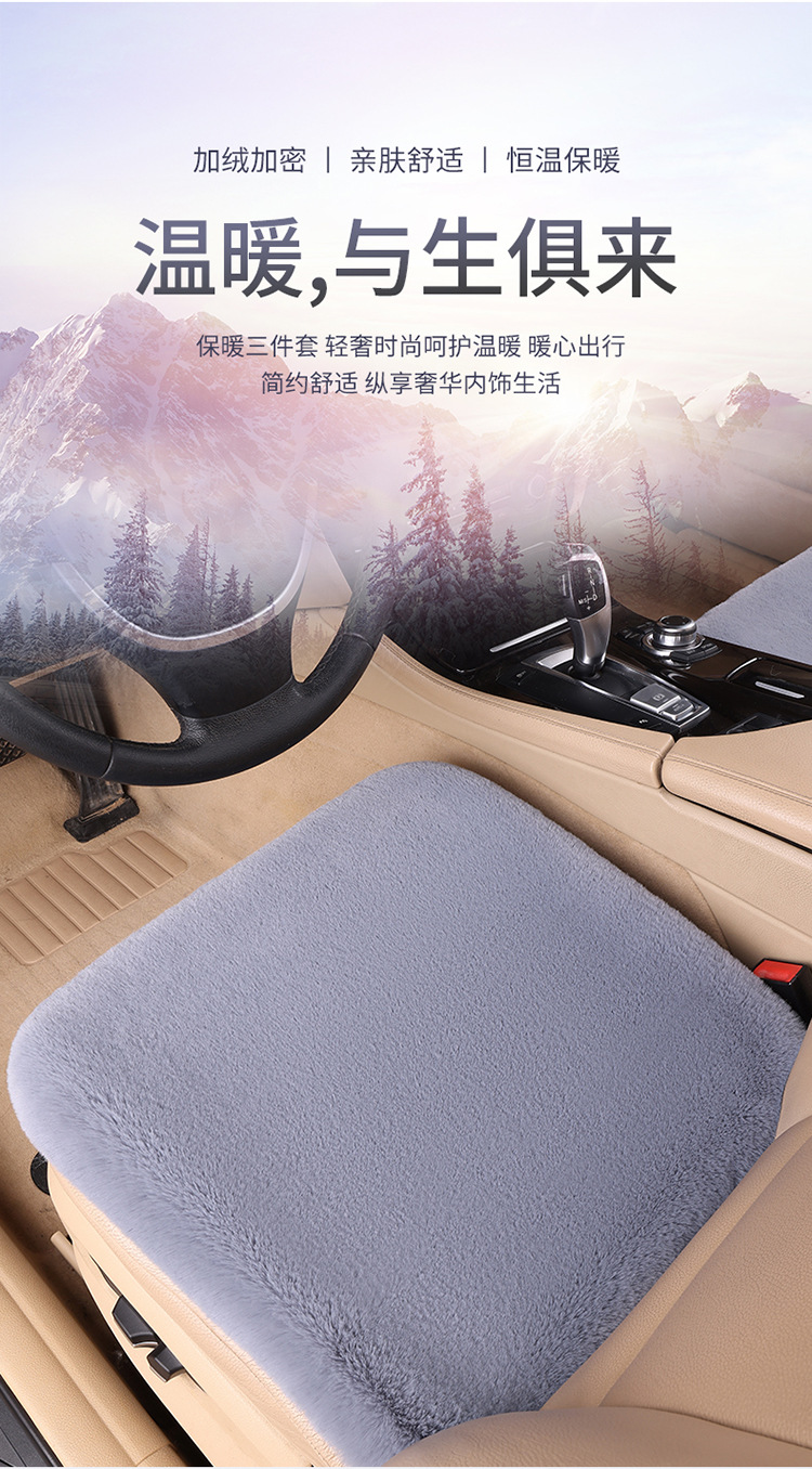 Popular car cushion winter plush non-backrest universal three-piece warm non-slip car cushion five-seat rabbit fur seat cushion