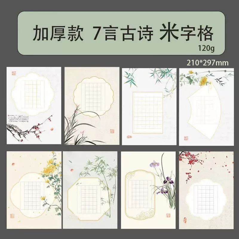 Ancient poetry for elementary school students, pen, practice, calligraphy, increased thickness