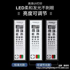 超薄led视力灯箱医疗体检表带灯国际标准度数测试视力表