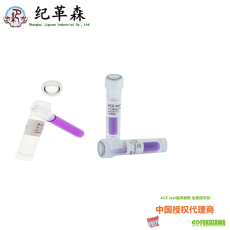 Fuzawa Aisi AceTest H3723L биологический индикатор подвесного типа водяная баня жидкая процедура стерилизации