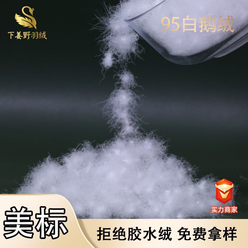 White Goose down Filling 90% Pure White American Standard down Jacket Pillow Pillow Core Self-Filling Loose Large Pieces Raw Materials Wholesale