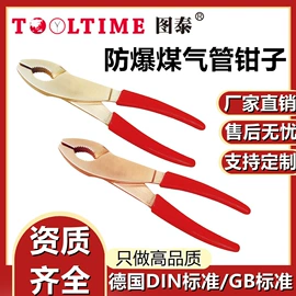 套筒扳手附件;防爆工具;锤子