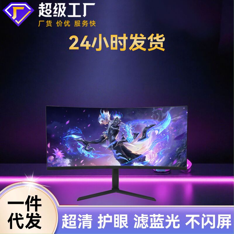 32-Inch 4K Computer Monitor Design Drawing Curved Screen 240Hz E-Sports Game High-Definition Computer Display 32-Inch 4K Computer Monitor Design Drawing Curved Screen 240Hz E-Sports Game High-Definition Computer Display