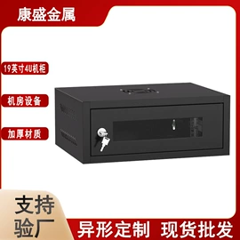 集成监控系统;网络机柜;配电柜